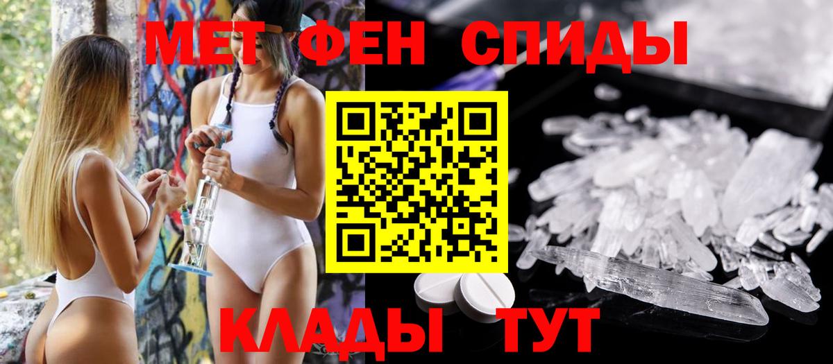 Амфетамин 97%  Вход с VPN  Зима 