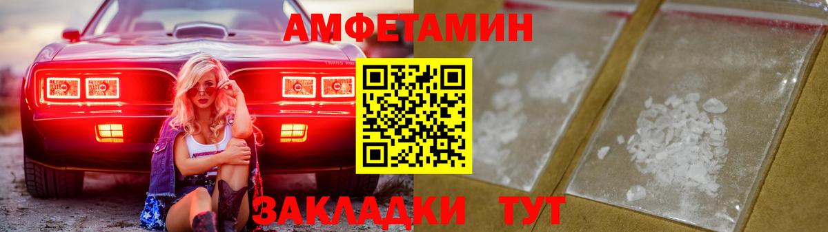 АМФЕТАМИН VHQ Зима