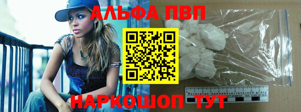 А ПВП СК КРИС  Вход с VPN  Alfa_PVP  Alpha PVP кристаллы  APVP СК  Зима 
