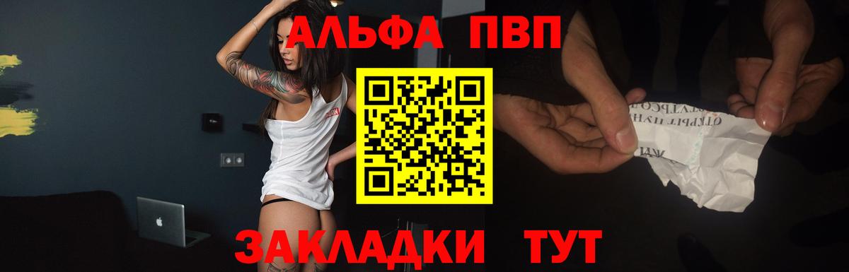 A-PVP кристаллы Зима