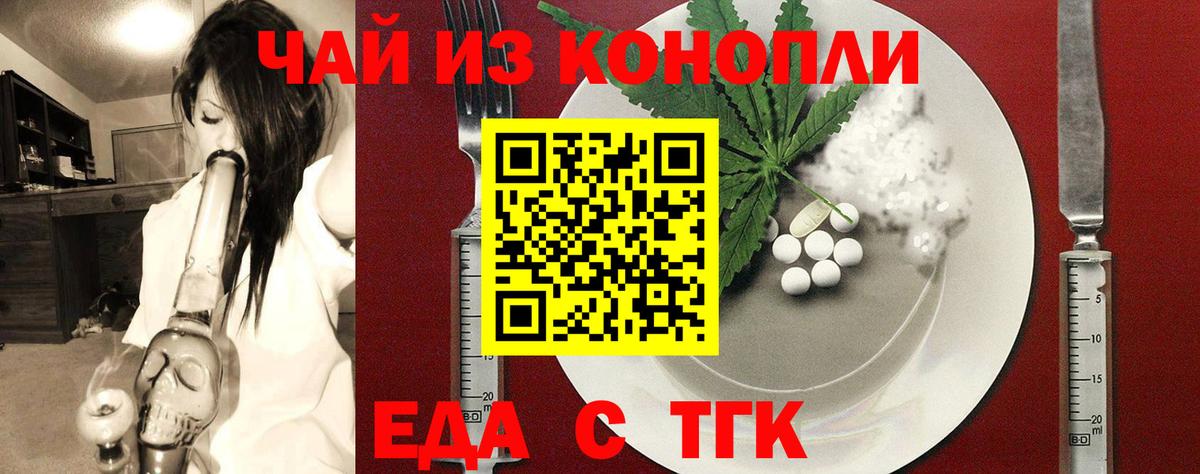 Зима  Печенье с ТГК конопля  Вход с VPN 