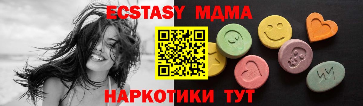 Зима  Экстази 280мг  ЭКСТАЗИ  ЭКСТАЗИ круглые  Вход с VPN 