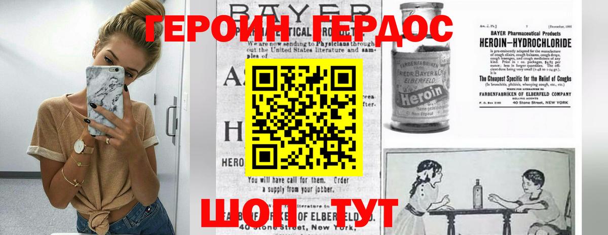 ГЕРОИН Heroin  ГЕРОИН  Зима  Вход с VPN 