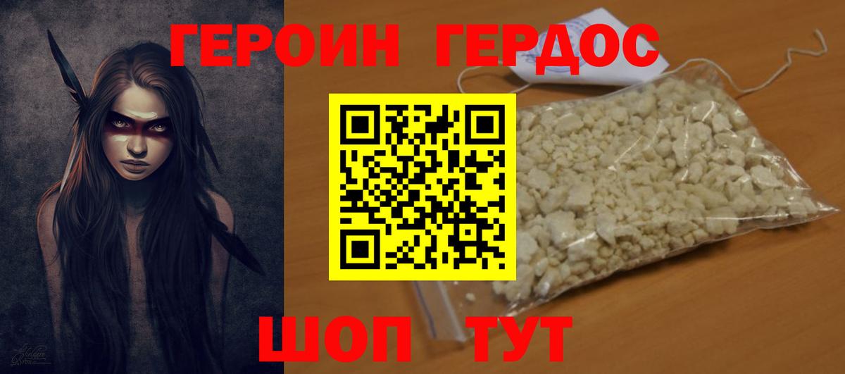 Героин Афган Зима