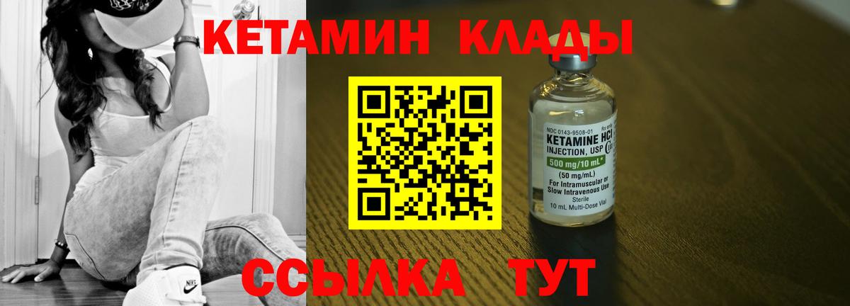 КЕТАМИН VHQ  Вход с VPN  Зима  КЕТАМИН VHQ 