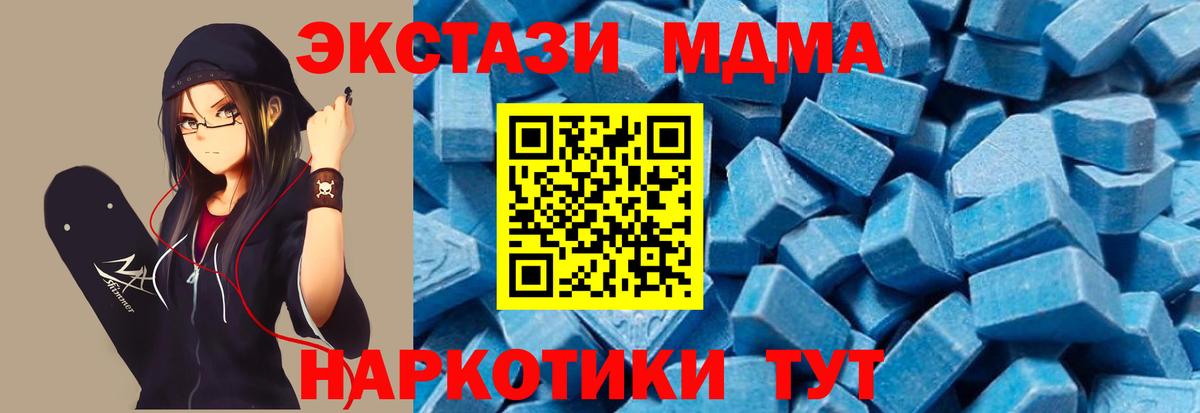 Зима  MDMA кристаллы  МДМА Molly  Вход с VPN 