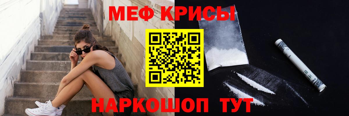 Меф мяу мяу кристаллы Зима