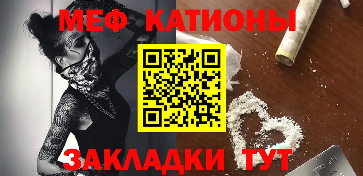Зима  Меф VHQ  МЕФ  Меф мука  Вход с VPN 