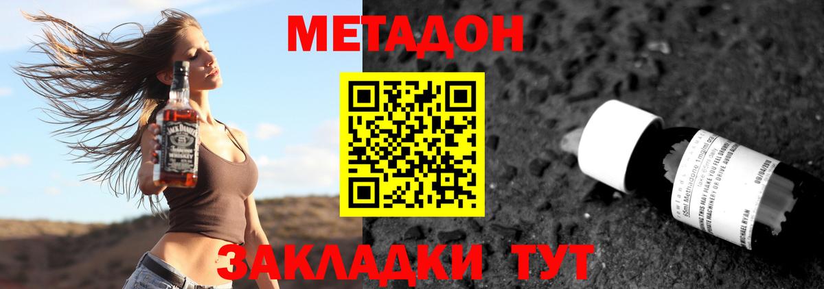 Зима  МЕТАДОН кристалл  Вход с VPN 