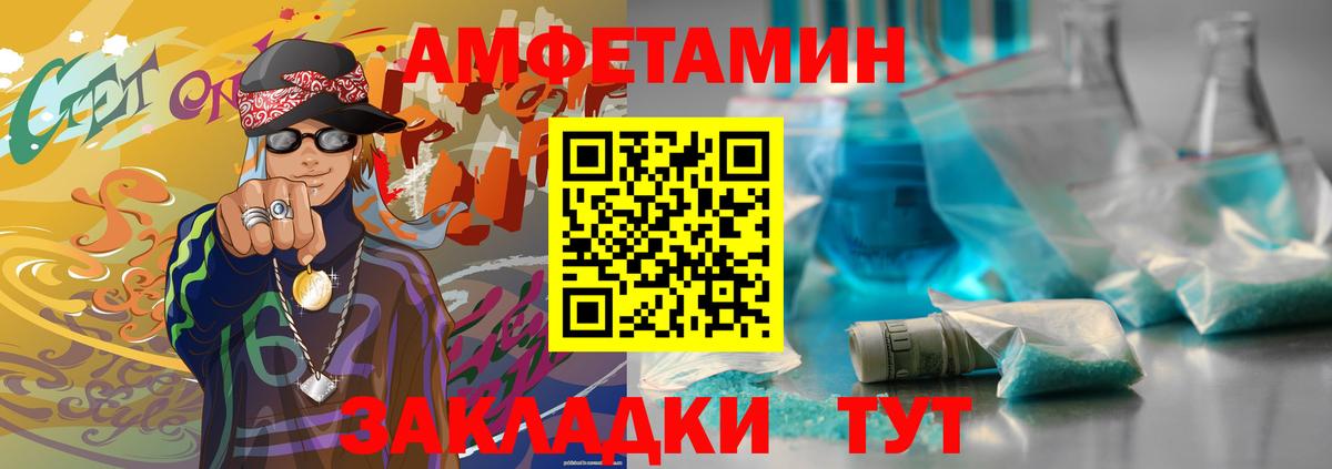 Зима  Первитин Methamphetamine  Вход с VPN 