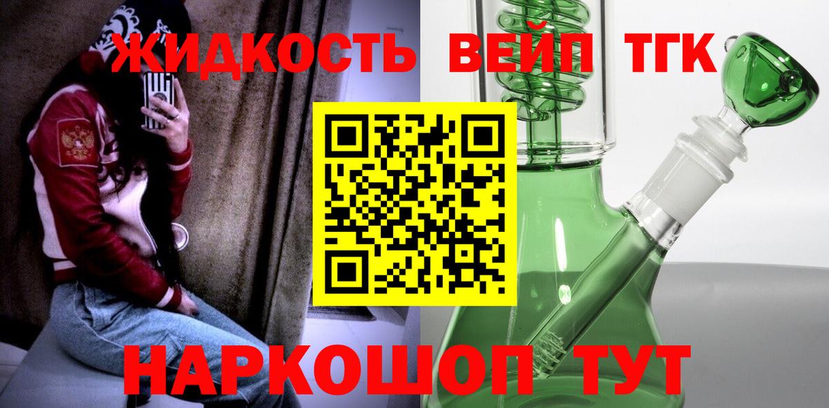 ТГК вейп с тгк Зима