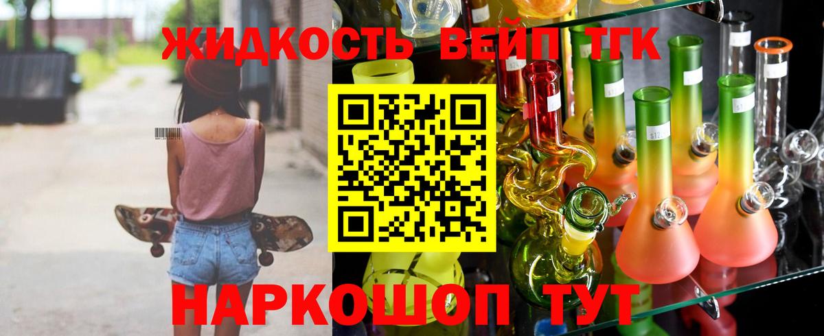 ТГК гашишное масло  Вход с VPN  ТГК гашишное масло  Зима 